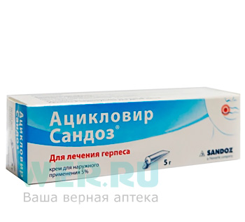 крем для наружного применения 5% туба 5 г