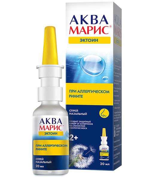спрей назальный 20 мл