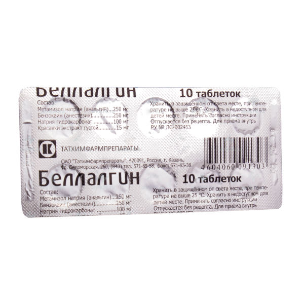 таблетки 10 шт.