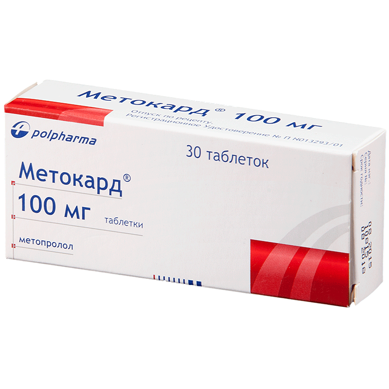 Метокард таблетки 100 мг 30 шт.