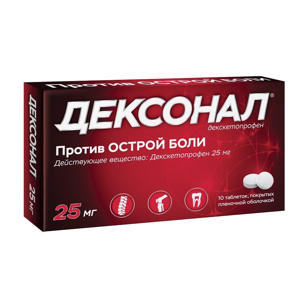 Купить Дексонал таблетки покрытые пленочной оболочкой 25 мг 10 шт., Оболенское ФП