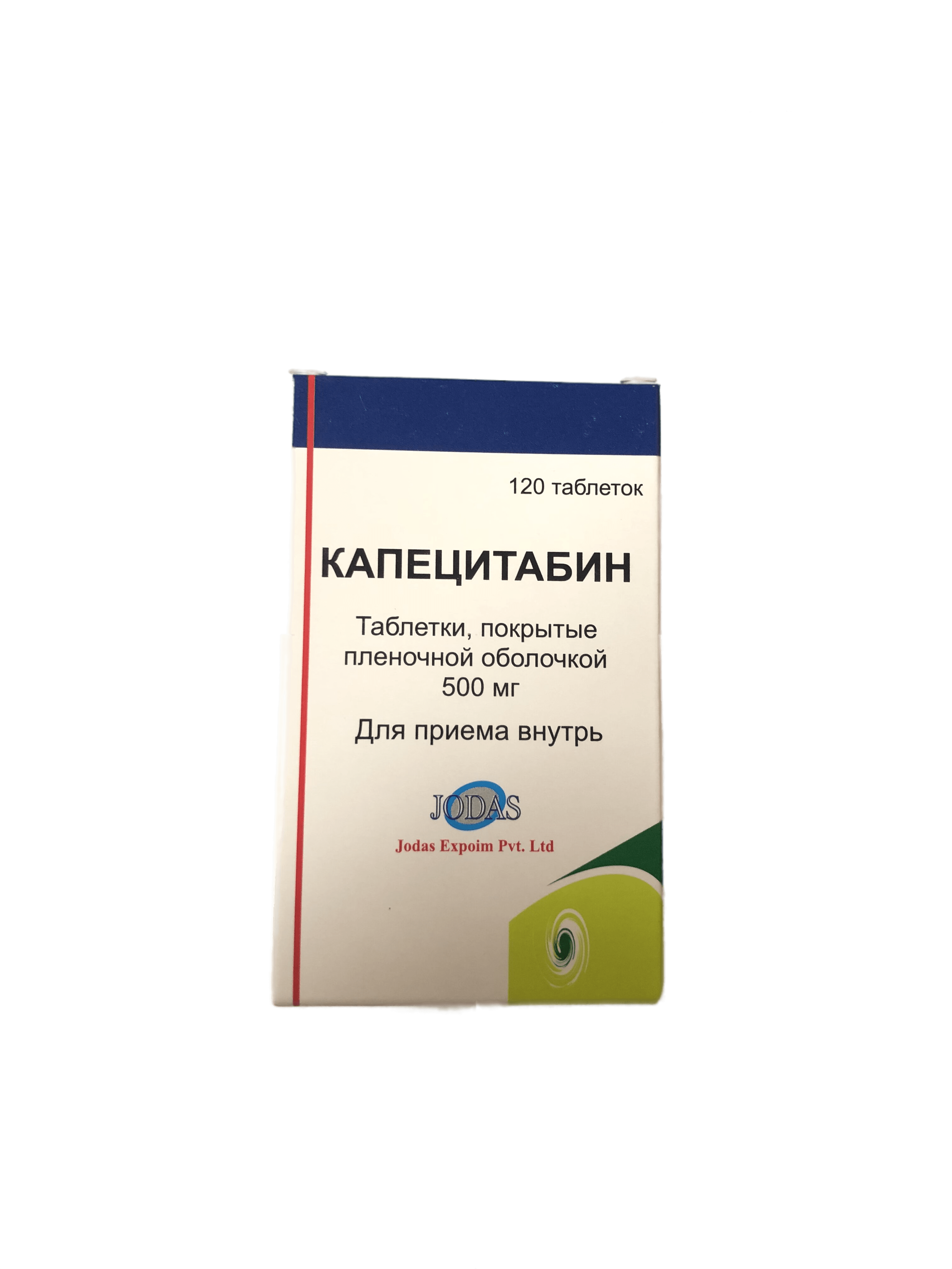 Капецитабин 500 Цена