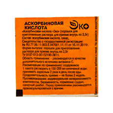 Аскорбиновая кислота порошок для приготовления раствора для приема внутрь 2,5 г пакетики Экотекс