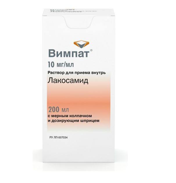 раствор для приема внутрь 10 мг/мл 200 мл