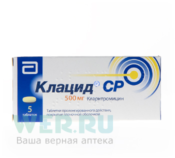 таблетки с пролонгированным высвобождение покрытые пленочной оболочкой 500 мг 5 шт.