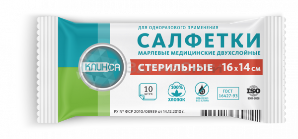 16 смх14 см 2-слойные 10 шт.