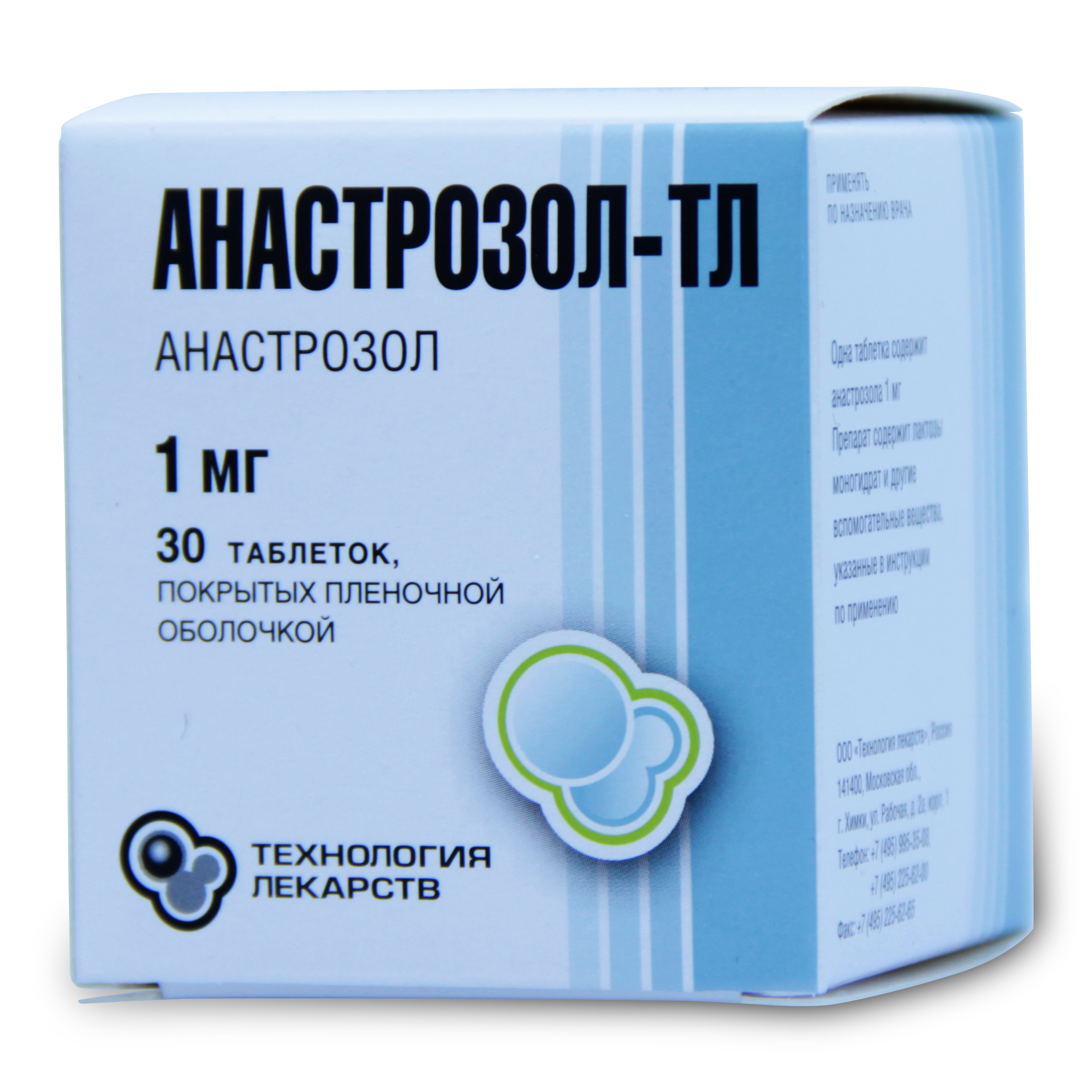 Анастрозол-ТЛ таблетки покрытые пленочной оболочкой 1 мг 28 шт. - купить в  Москве и регионах по цене от 1 172 руб., инструкция по применению,  описание, аналоги