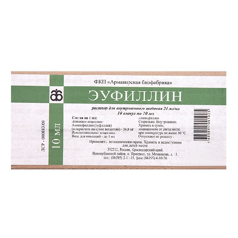 раствор для внутривенного введения 24 мг/мл ампулы 10 мл 10 шт.
