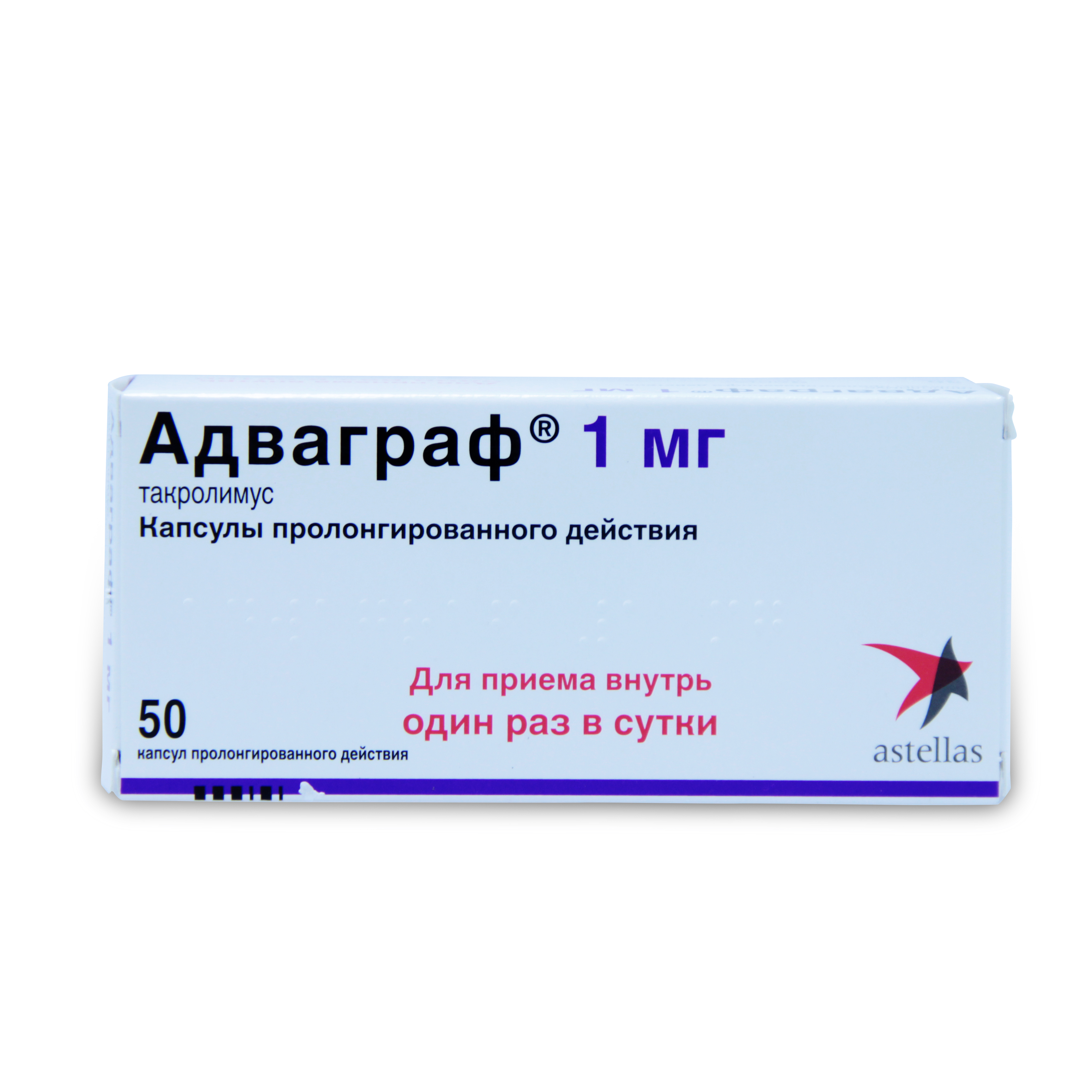 Адваграф капсулы пролонгированного действия 3 мг 50 шт. - купить в Москве и  регионах по цене от 7 000 руб., инструкция по применению, описание, аналоги