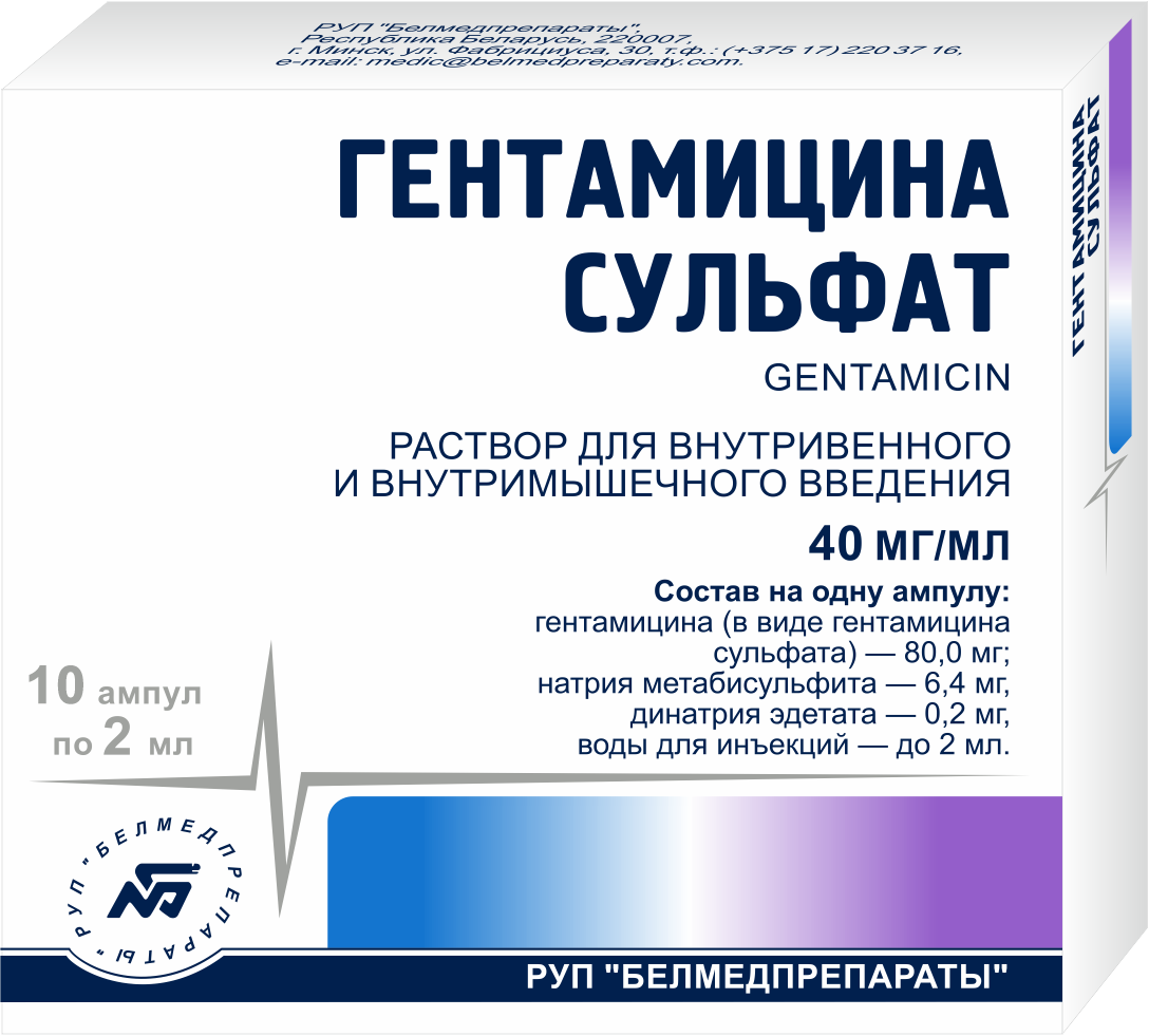 Амп. Гентамицин 40мг/мл 2мл 10амп/уп. Гентамицин, р-р д/инъ 40мг/мл 2мл №5 Белмедпрепараты. Гентамицина сульфат амп 80мг/2мл 5. Гентамицин р-р в/в и в/м 40мг/мл 2мл №10.