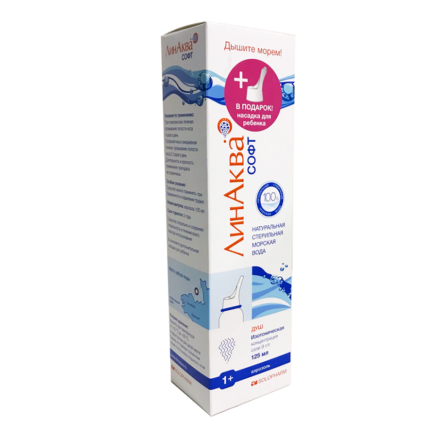 Софт душ средство для промывания и орошения полости носа 9 г/л 125 мл для детей и взрослых