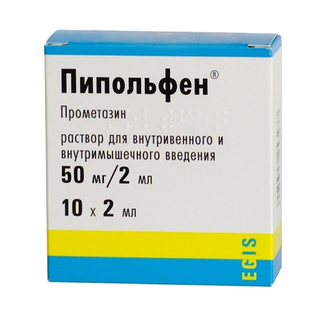 Пипольфен раствор для внутривенного и внутримышечного введения 25 мг/мл ампулы 2 мл №10