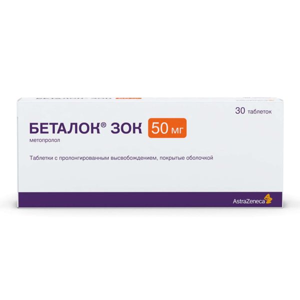 таблетки пролонгированного высвобождения покрытые оболочкой 50 мг 30 шт.