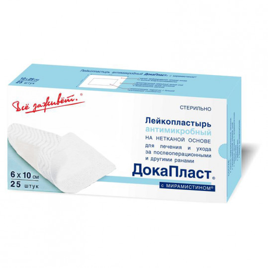 лейкопластырь антимикробный с мирамистином 6 см х 10 см 25 шт.