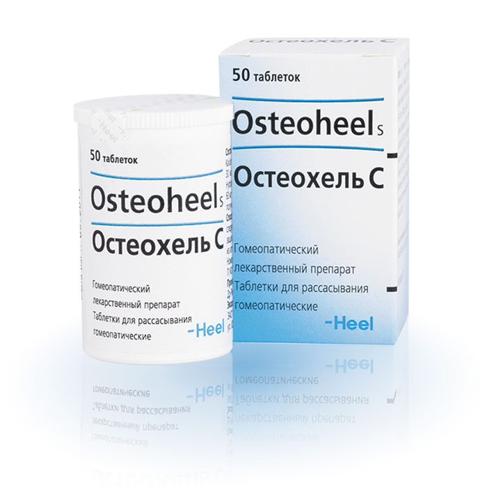 Остеохель С таблетки для рассасывания гомеопатические 50 шт.