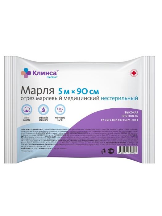 5 м х90 см Клинса