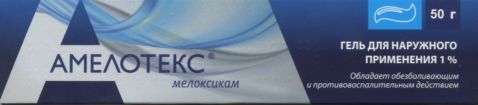 

Амелотекс гель для наружного применения 1% туба 50 г