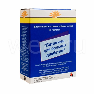 таблетки 90 шт. (БАД)