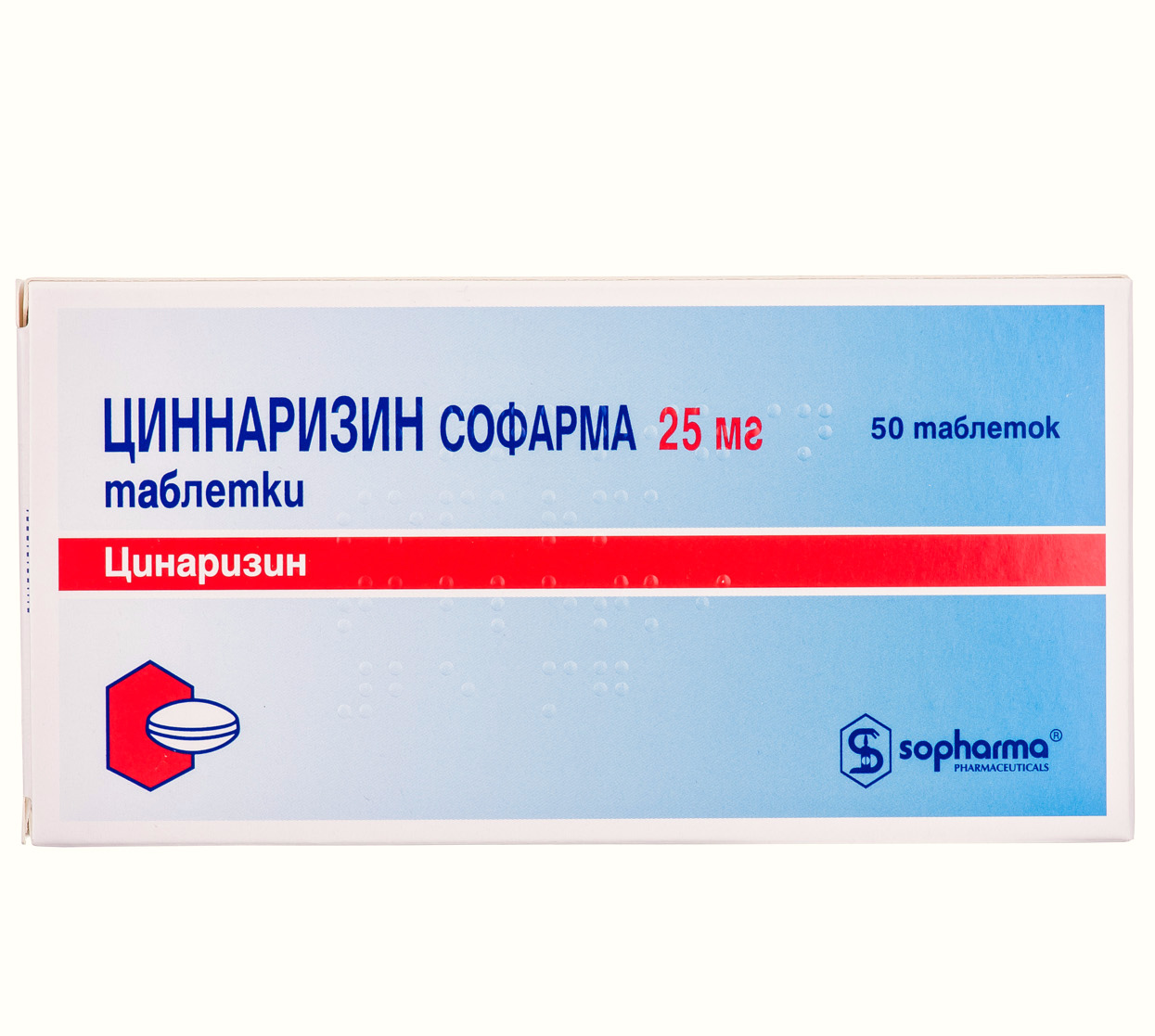 Купить Циннаризин Софарма таблетки 25 мг 50 шт., Sopharma [Софарма]
