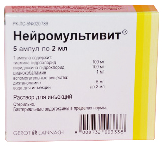 раствор для внутримышечного введения ампулы 2 мл 5 шт.