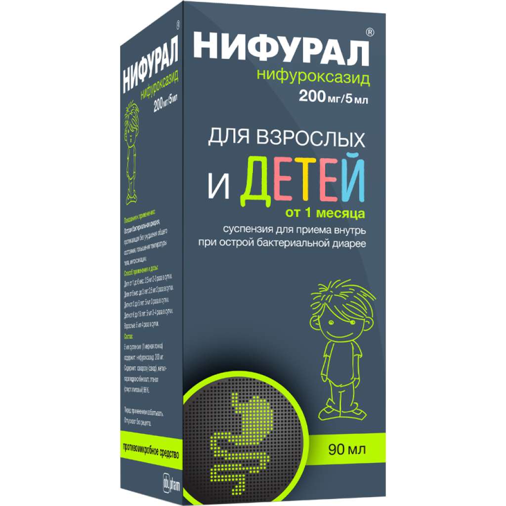 суспензия для приема внутрь 200 мг/5 мл 90 мл