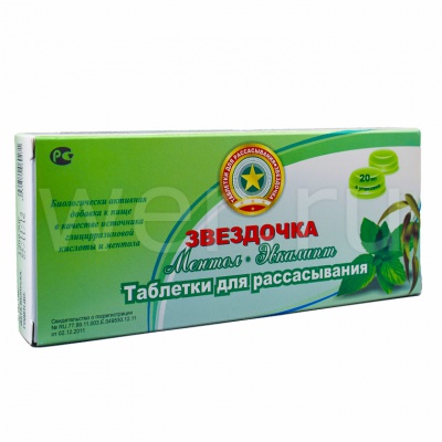 таблетки для рассасывания ментол-эвкалипт 20 шт. (БАД)