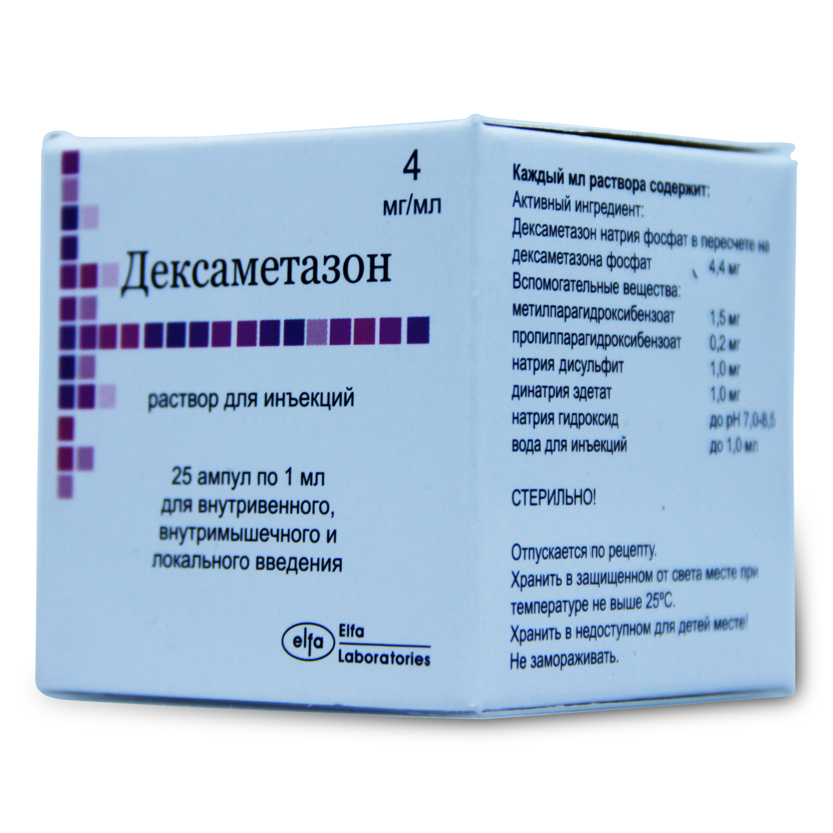 Дексаметазон раствор для инъекций 4 мг/мл 1 мл ампулы 25 шт. Эльфа Лаб