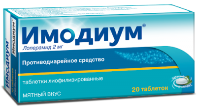Имодиум Экспресс таблетки-лиофилизат 2 мг 20 шт.