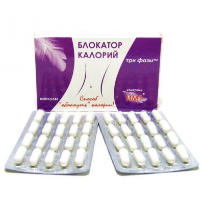 Блокатор калорий три фазы 450 мг n40 капс.фарм-про капсулы 450 мг 40 шт.