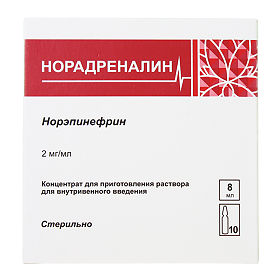 Норадреналин концентрат для приготовления раствора для инъекций 2 мг/мл флакон 8 мл 10 шт. Экофармплюс