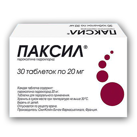Паксил таблетки покрытые пленочной оболочкой 20 мг 30 шт.