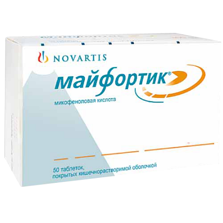 Майфортик таблетки покрытые кишечнорастворимой оболочкой 180 мг 100 шт.