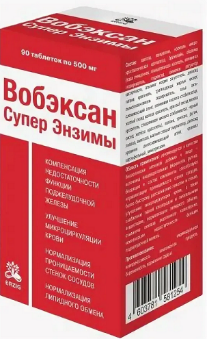 Вобэксан таблетки покрытые оболочкой 500мг 90 шт. - купить в Москве и  регионах по цене от 863 руб., инструкция по применению, описание, аналоги