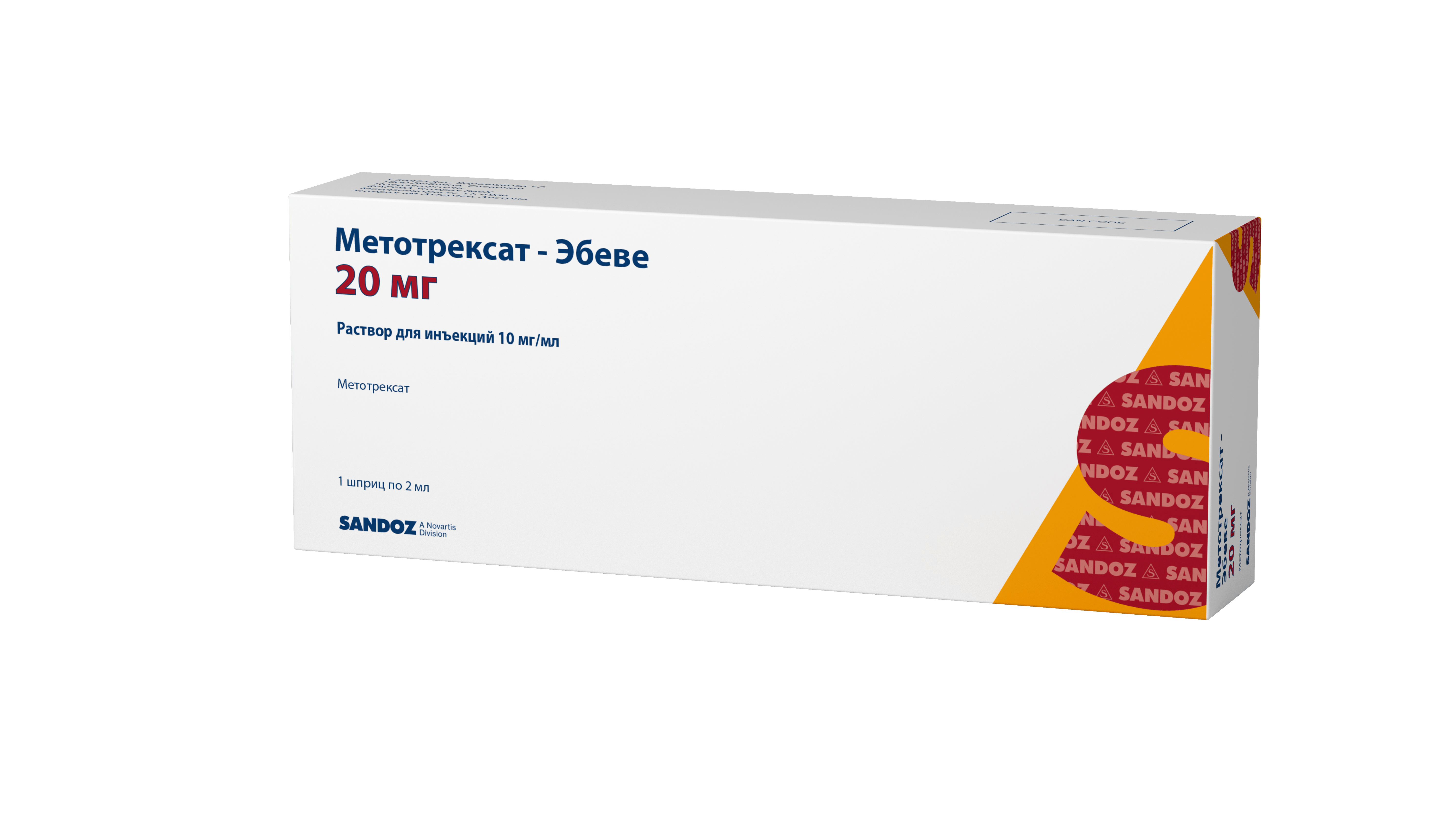 Купить Метотрексат Эбеве Раствор 20 Мг