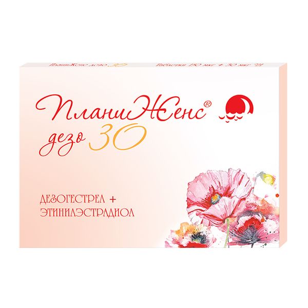 ПланиЖенс дезо таблетки покрытые оболочкой 150 мкг+30 мкг 21 шт.