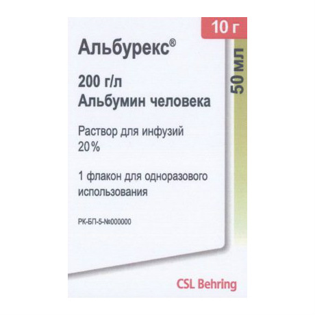 раствор для инфузий 20 % 50 мл флакон 1 шт.