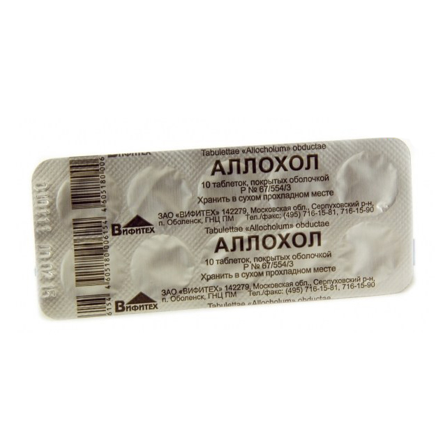 таблетки покрытые оболочкой 10 шт.