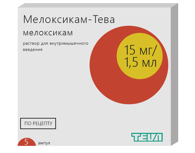 Мелоксикам 1.5. Мелоксикам Тева таблетки 15. Мелоксикам-Тева 15 мг ампулы. Мелоксикам Тева ампулы. Мелоксикам Тева уколы.