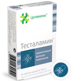 Тесталамин таблетки покрытые кишечно-растворимой оболочкой 10 мг 40 шт.