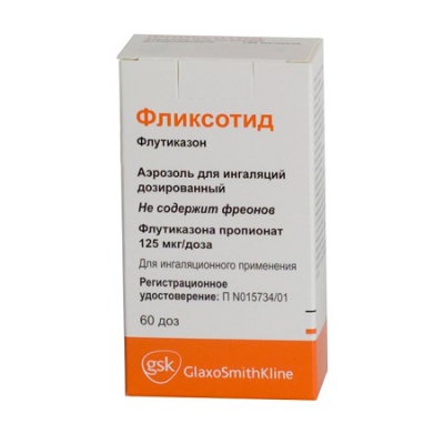 аэрозоль для ингаляций дозированный 125 мкг/доза 60 доз