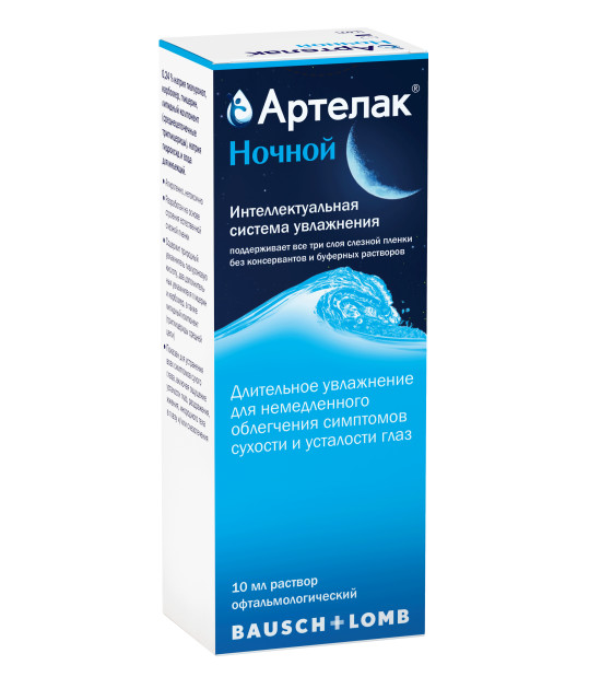 раствор офтальмологический флакон 10 мл