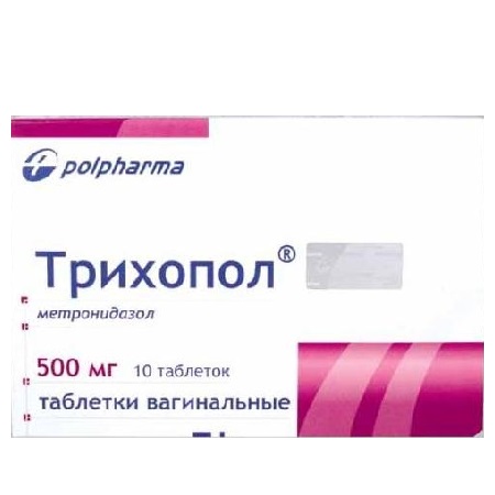 Трихопол таблетки вагинальные 500 мг 10 шт.