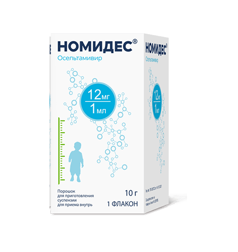 Номидес 12 мг мл порошок для приготовления суспензии для приема внутрь 10 г