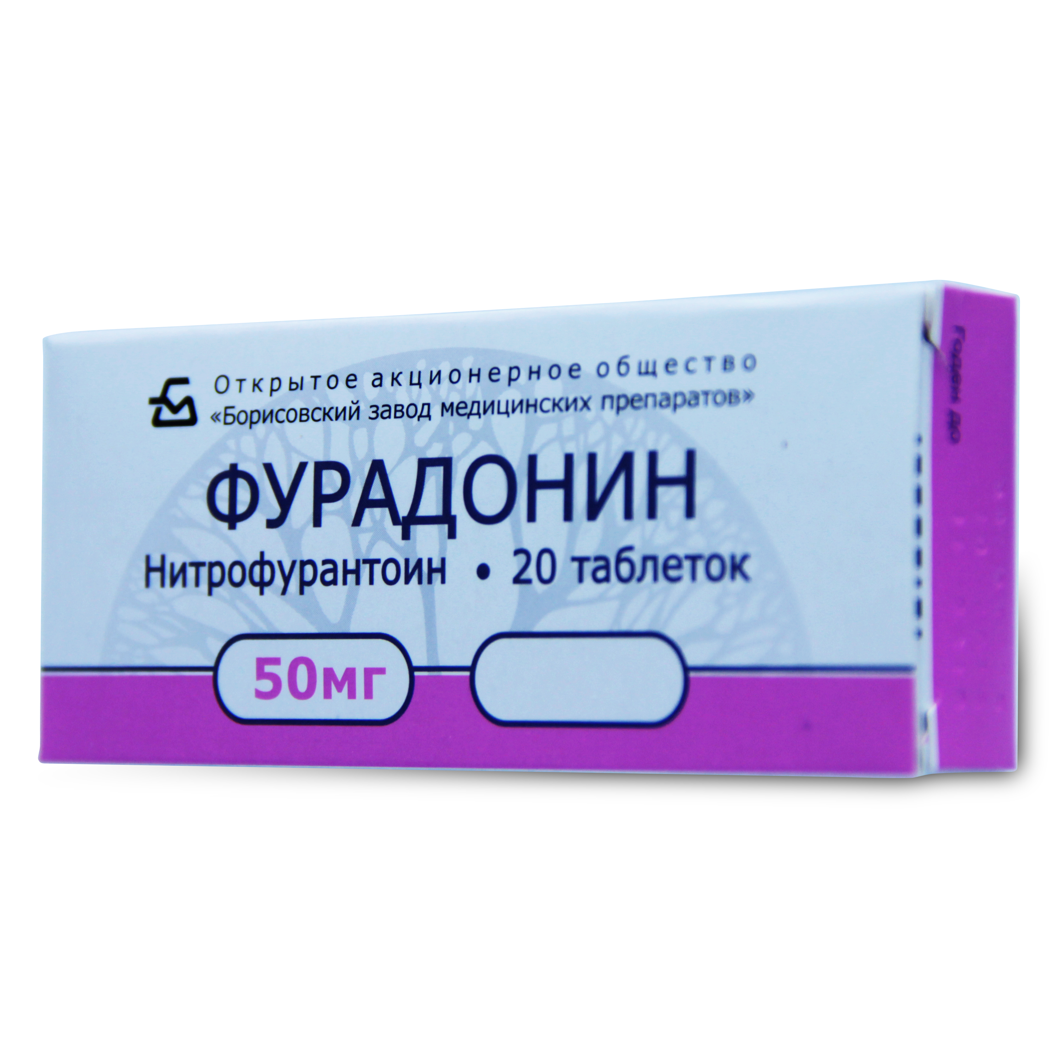 Фурадонин таблетки 100 мг 20 шт. - купить в Москве и регионах по цене от  440 руб., инструкция по применению, описание, аналоги