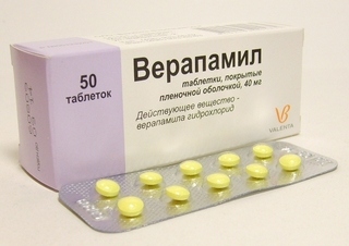 Верапамил таблетки покрытые оболочкой 40 мг 50 шт.