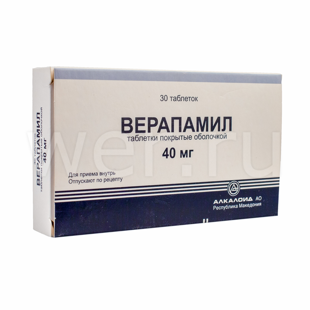 Верапамил таблетки покрытые оболочкой 40 мг 30 шт.