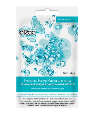 увлажняющая Гиалуроновая кислота 10 шт.