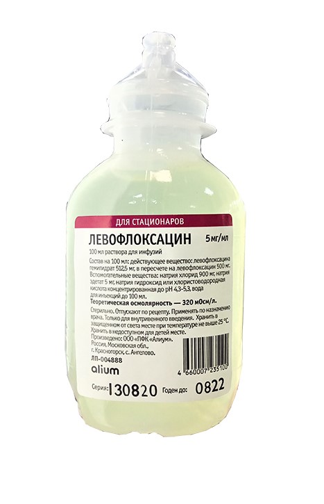 раствор для инфузий 5 мг/мл флакон 100 мл 1 шт.