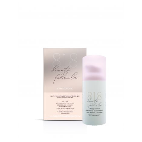 

818 beauty formula Сыворотка-интенсив гиалуроновая 30 мл