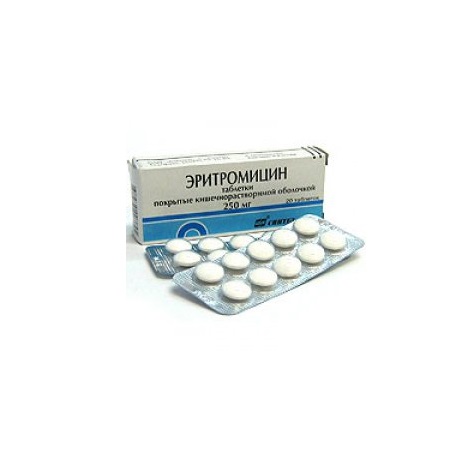 Эритромицин таблетки покрытые кишечнорастворимой оболочкой 250 мг 20 шт.
